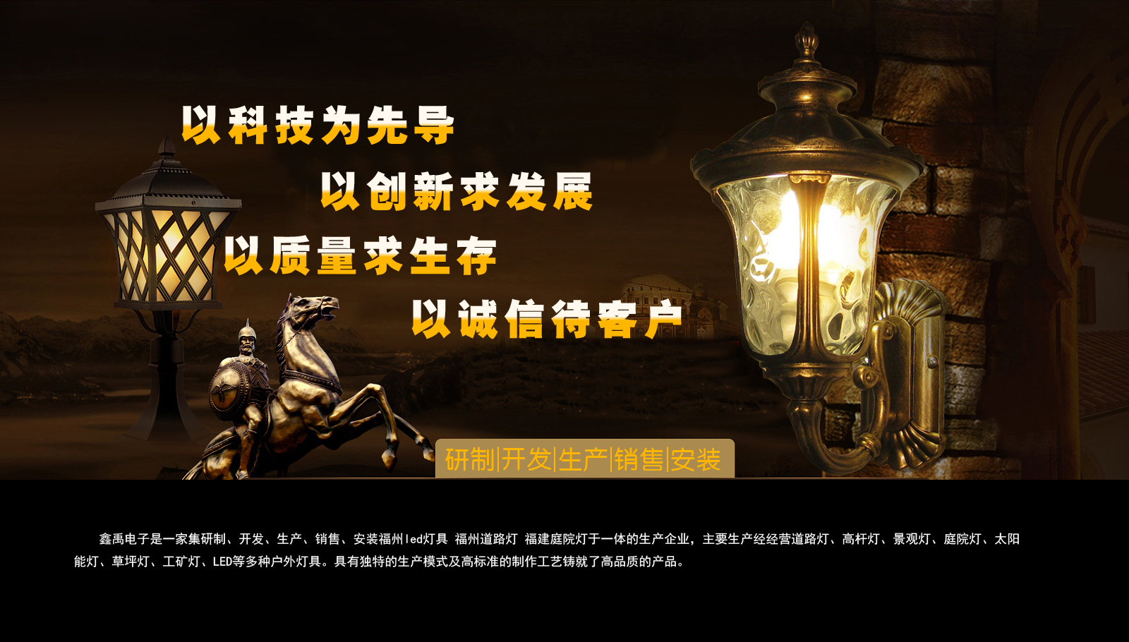 骚货嗯啊啊免费网站福建庭院灯
